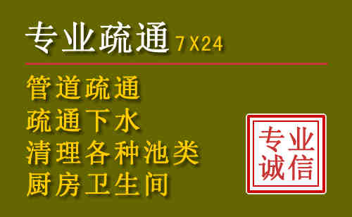 运河区污水池清理抽污案例