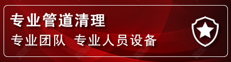运河区管道疏通电话