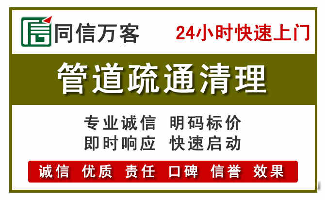 运河区管道疏通电话电话.jpg