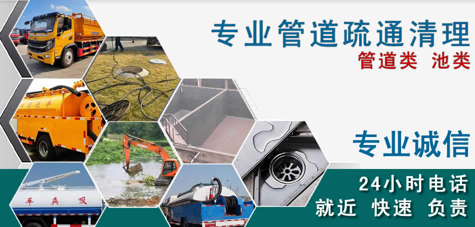 运河区下水管道清理疏通